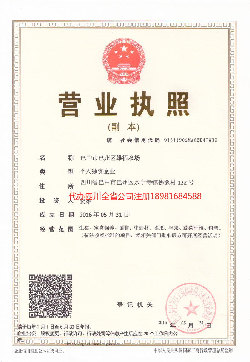 海南海南雄福农场